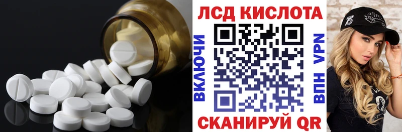 Лсд 25 экстази кислота Ворсма