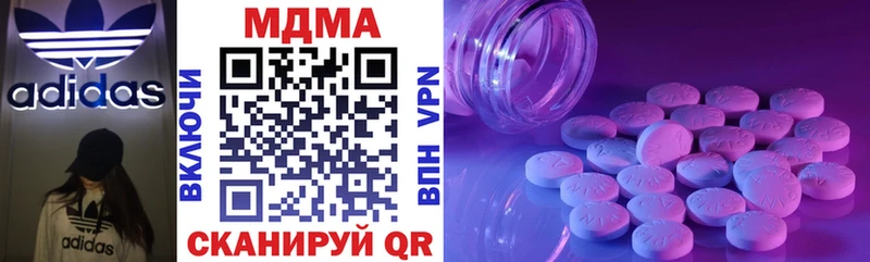 МДМА VHQ  наркошоп  Ворсма 