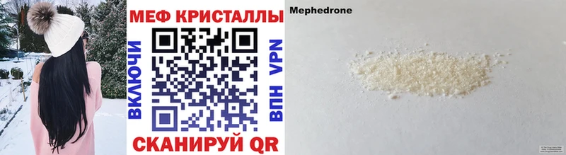 МЕФ 4 MMC  площадка наркотические препараты  Ворсма  что такое  