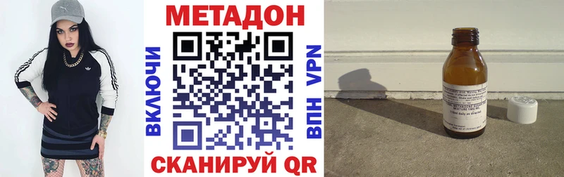 Метадон methadone Ворсма